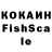 КОКАИН FishScale elbrus bayrameliyev
