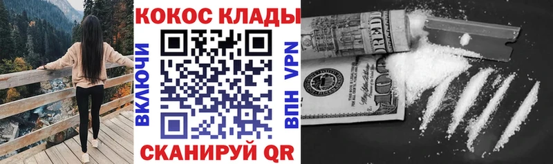 купить   Усолье-Сибирское  Cocaine 99% 